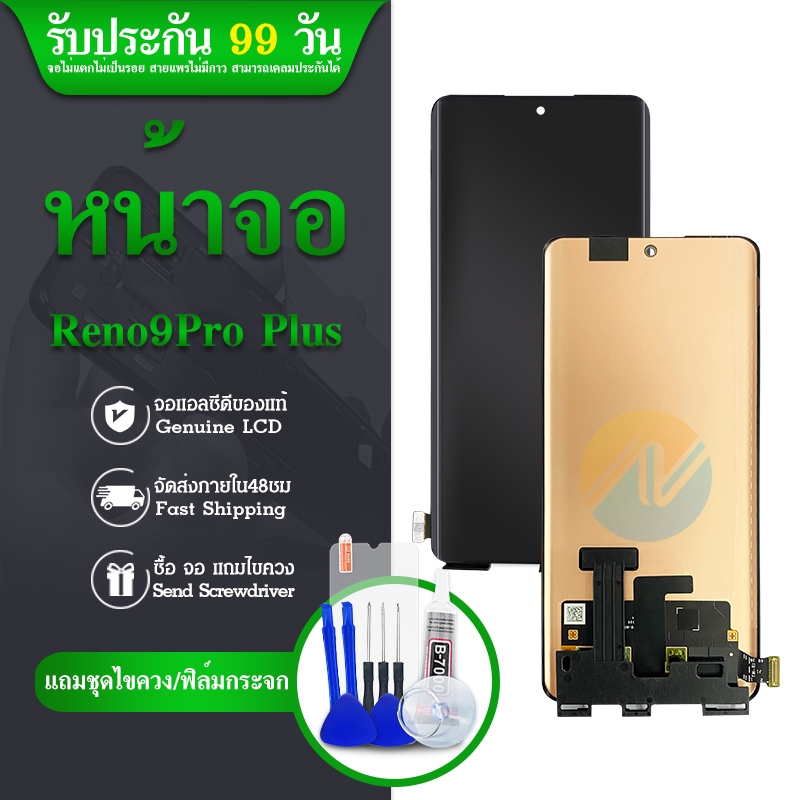 หน้าจอ LCD Reno9Pro Plus Display จอ + ทัช อะไหล่มือถือ อะไหล่ จอ ...