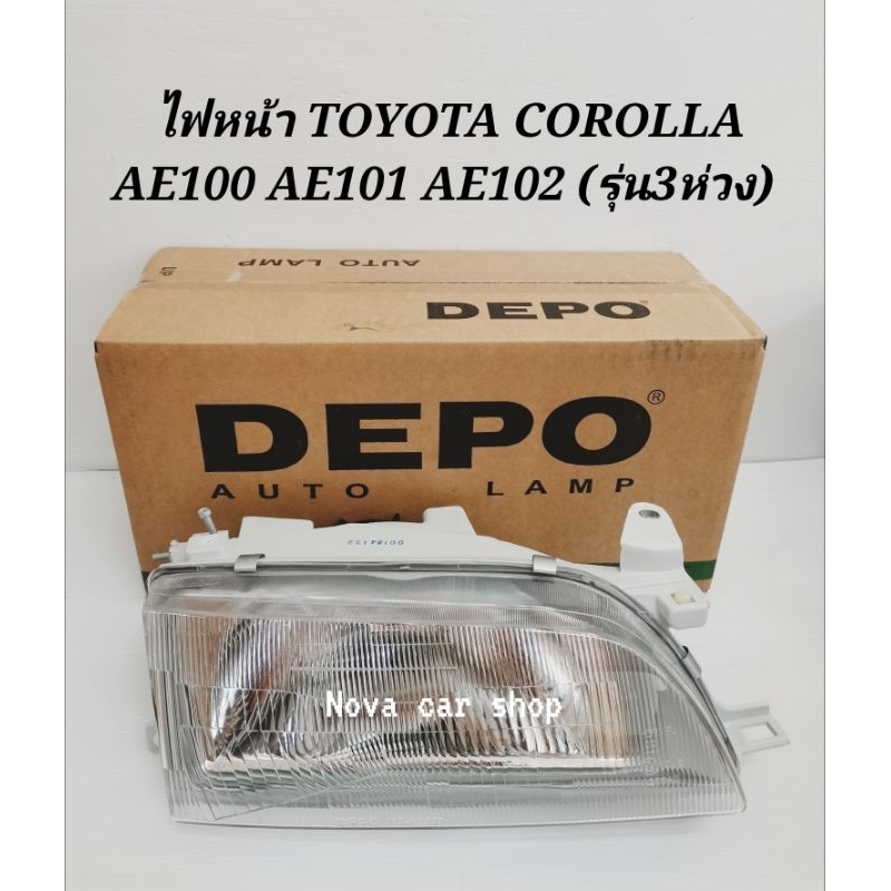 DEPO ไฟหน้า TOYOTA COROLLA AE100 AE101 AE102 รุ่นสามห่วง คุณภาพเกรด A ...