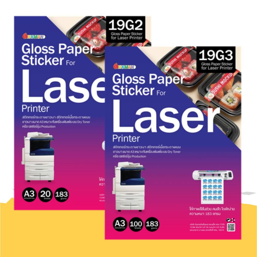 Sticker Paper Laser Glossy แบบขาวเงา สำหรับเครื่องพิมพ์เลเซอร์ ขนาด A3