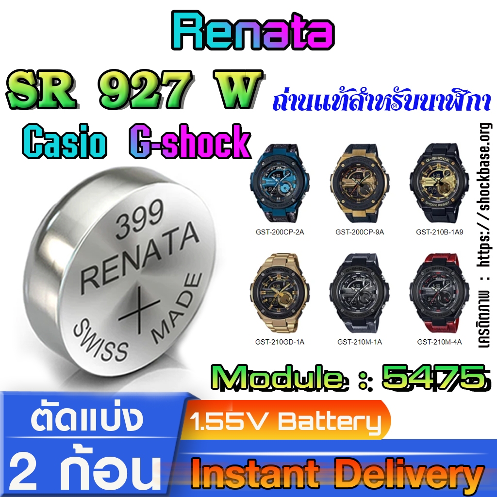 ถ่าน แบตสำหรับนาฬิกา Casio g-shock Module NO.5475 แท้ ตรงรุ่น ถูกกว่า ...