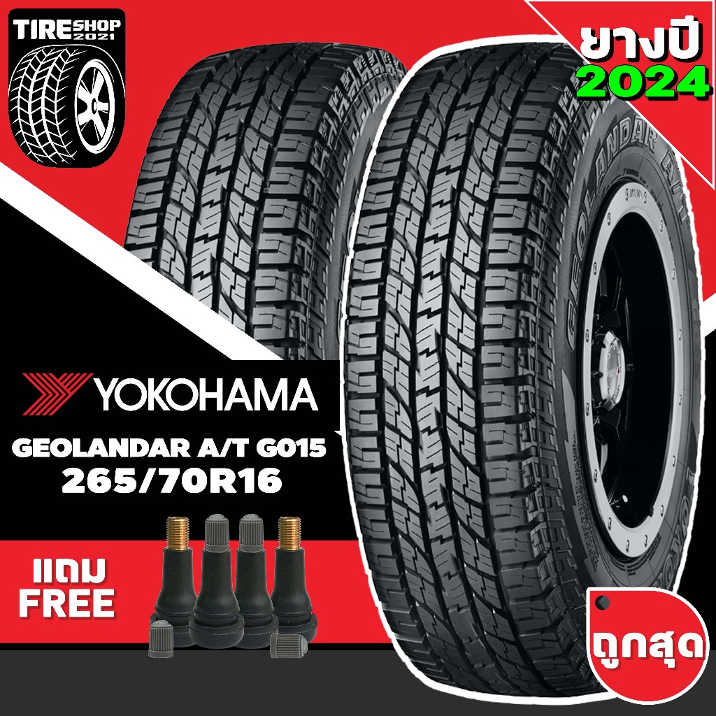 ยางรถกระบะและรถSUV YOKOHAMA รุ่นGEOLANDAR AT G015 ขนาด265/70R16 ยางปี ...