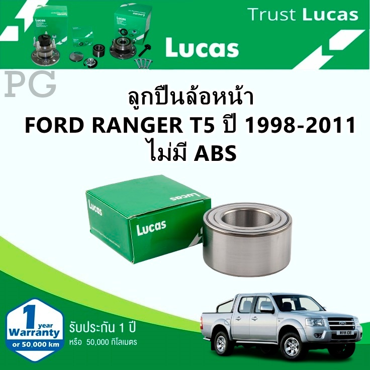 LUCUS ลูกปืนล้อหน้า FORD RANGER T5 ไม่มี ABS ปี 1998-2011 (1 ชิ้น ...