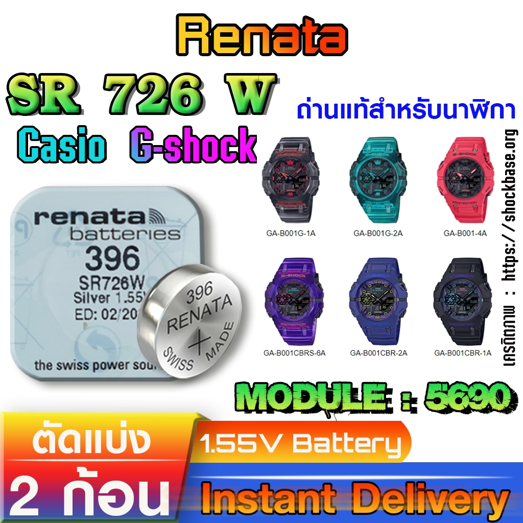 ถ่าน แบตสำหรับนาฬิกา Casio g-shock Module NO.5690 แท้ ตรงรุ่น ถูกกว่า ...
