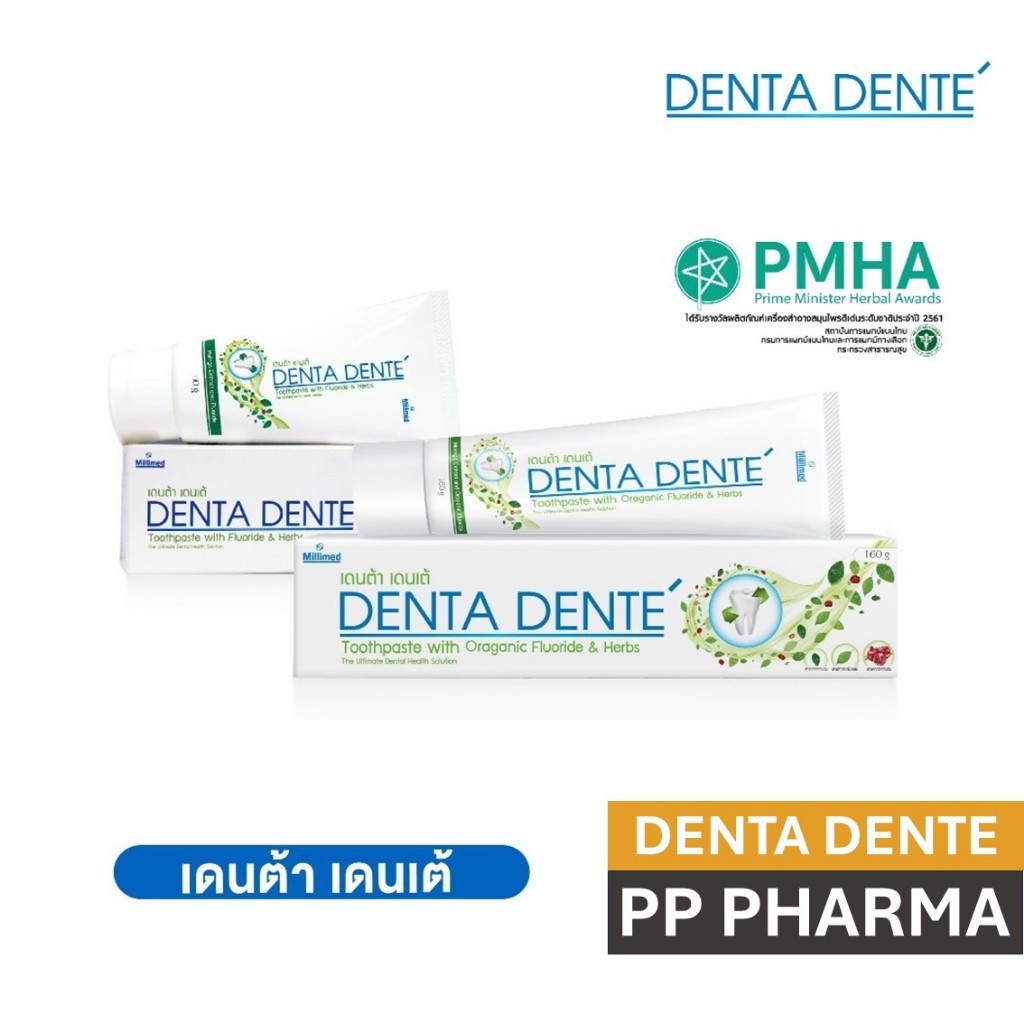 [6หลอด] Denta Dente Toothpaste ขนาด 160 กรัม ยาสีฟันเดนต้า เดนเต้ ...
