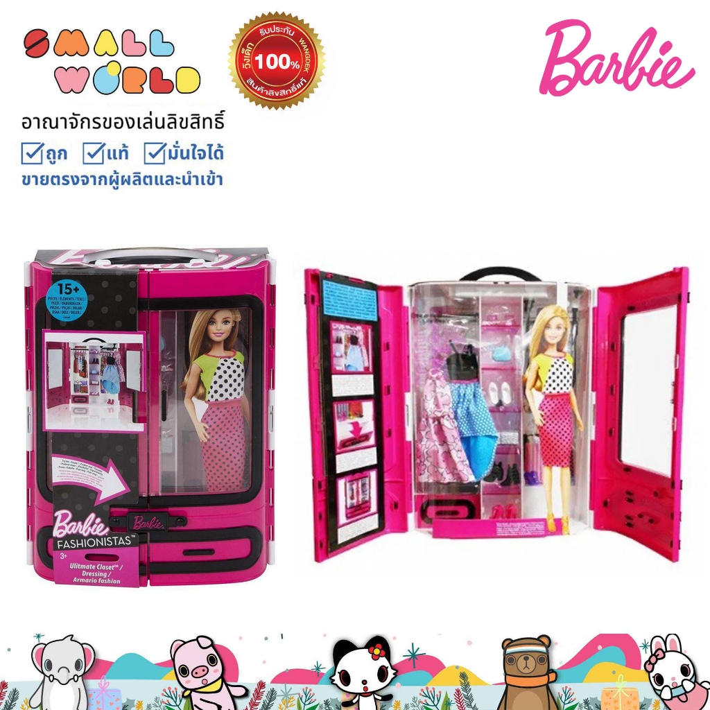 Fashionistas Doll Barbie Ultimate Closet Doll Shop Barbie Ultimate