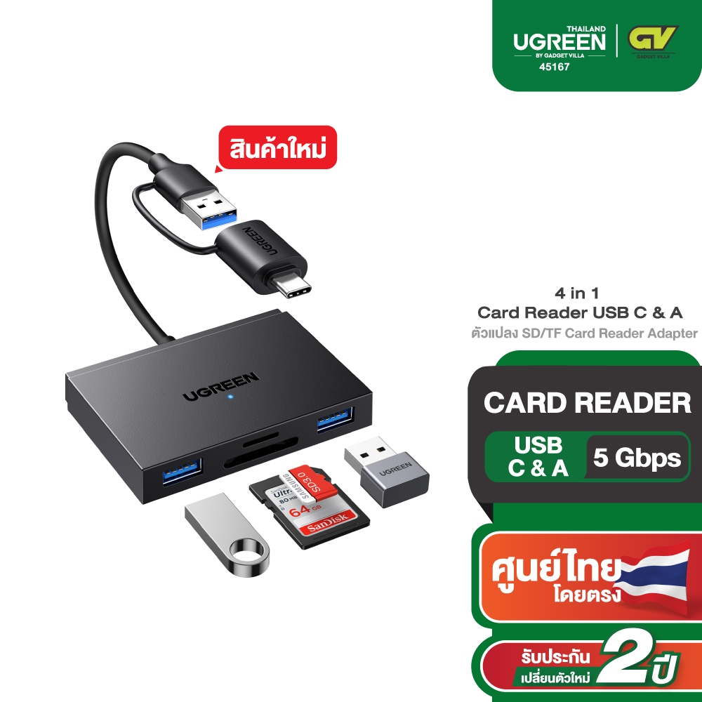 UGREEN Card Reader 4-in-1 การ์ดรีดเดอร์ อ่านการ์ดกล้อง ถ่ายโอนข้อมูล 5 ...