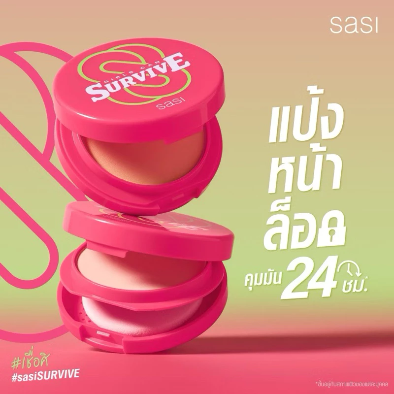 พร้อมส่ง💓| Sasi Girls Can Survive Foundation Powder ขนาด 8.5g. ศศิ แป้งพัฟ ผสมรองพื้น คุมมัน