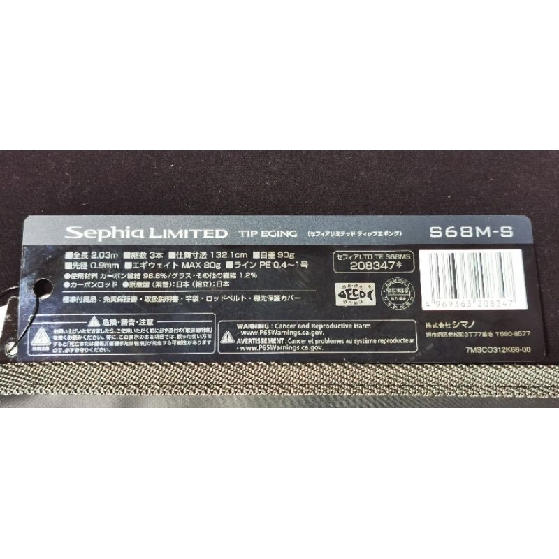 Shimano Sephia XTUNE/LIMITED TIP EGING Rod | Shopee Thailand Shimano Sephia XTUNE/LIMITED TIP EGING Rod | Shopee Thailand