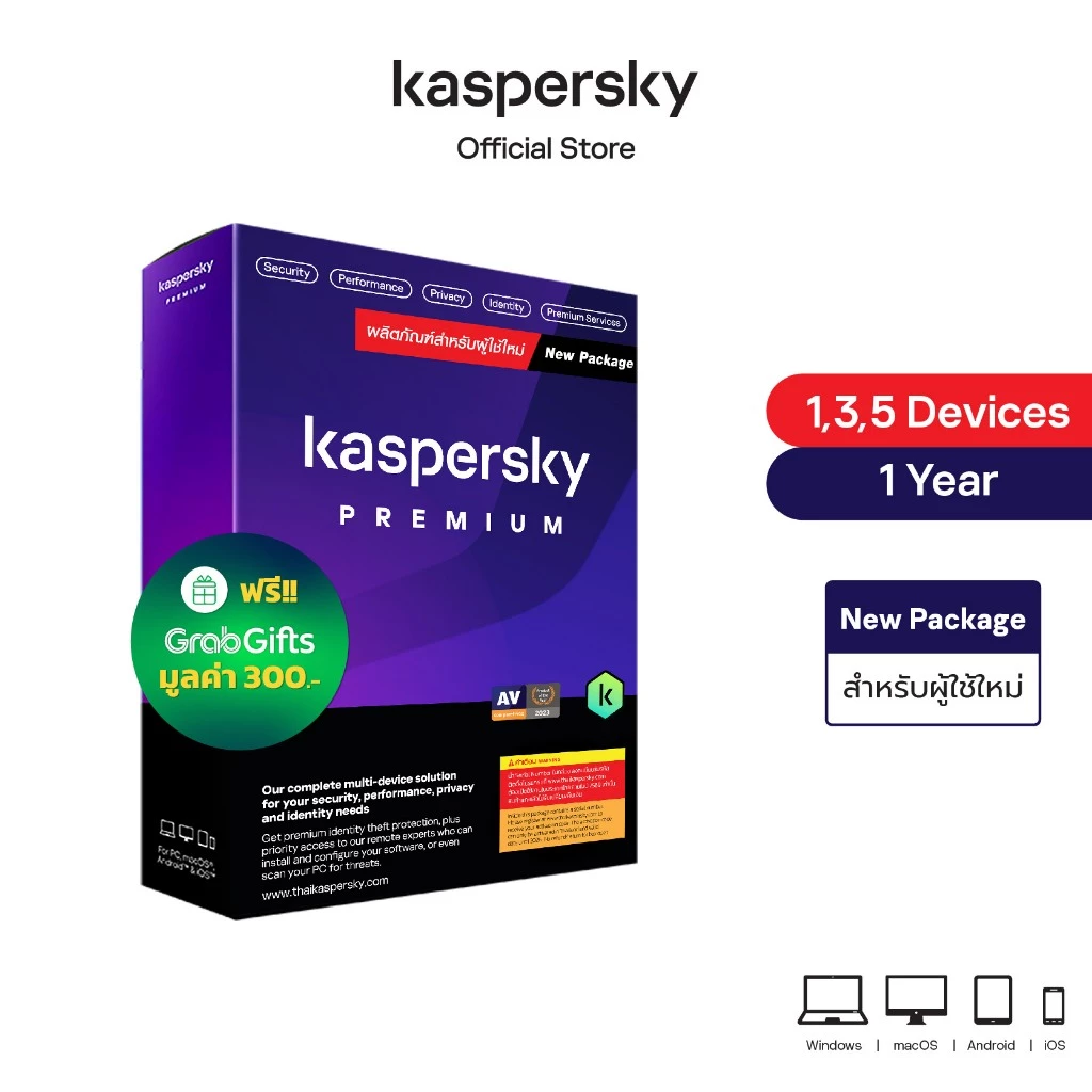 Kaspersky Premium