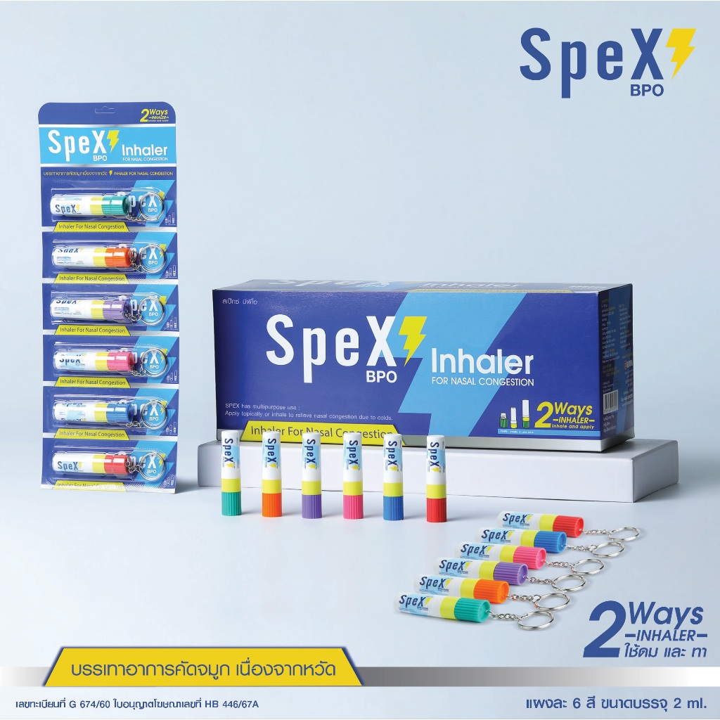 ยาดมSpex BPO สเป๊กซ์ บีพีโอ(แผง6หลอด) | Shopee Thailand