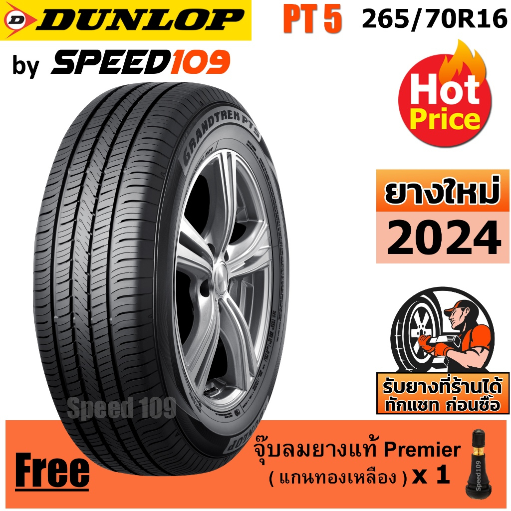 DUNLOP GRANDTREK PT5 265/70R16 16インチ 夏タイヤ 4本 21年製 バリ溝