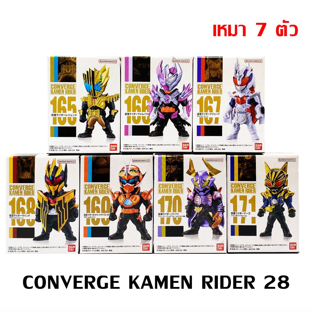 เหมา CONVERGE KAMEN RIDER 28 มดแดง Masked Rider Gotchard Geats Legend ...