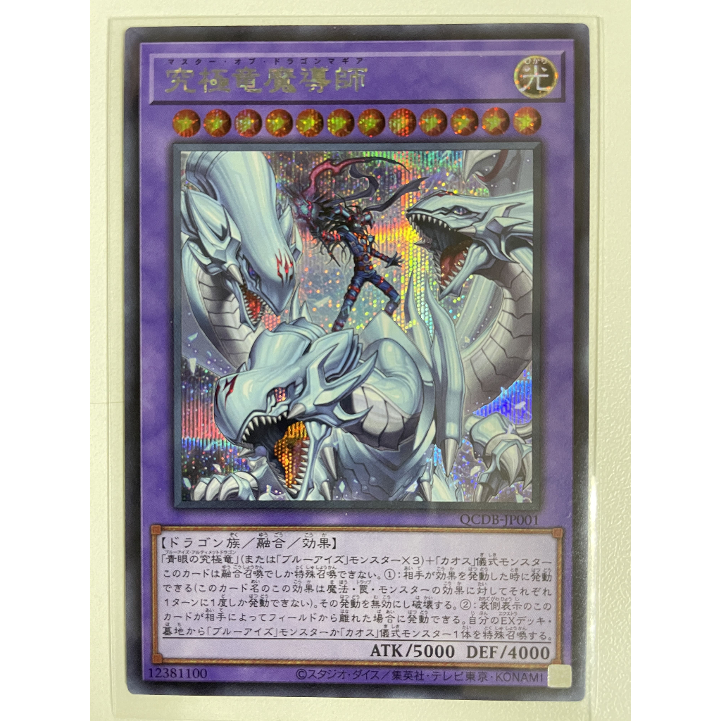 QCDB-Quarter Century Duelist Box แบบแยกใบ SE, UR, SR | Shopee Thailand