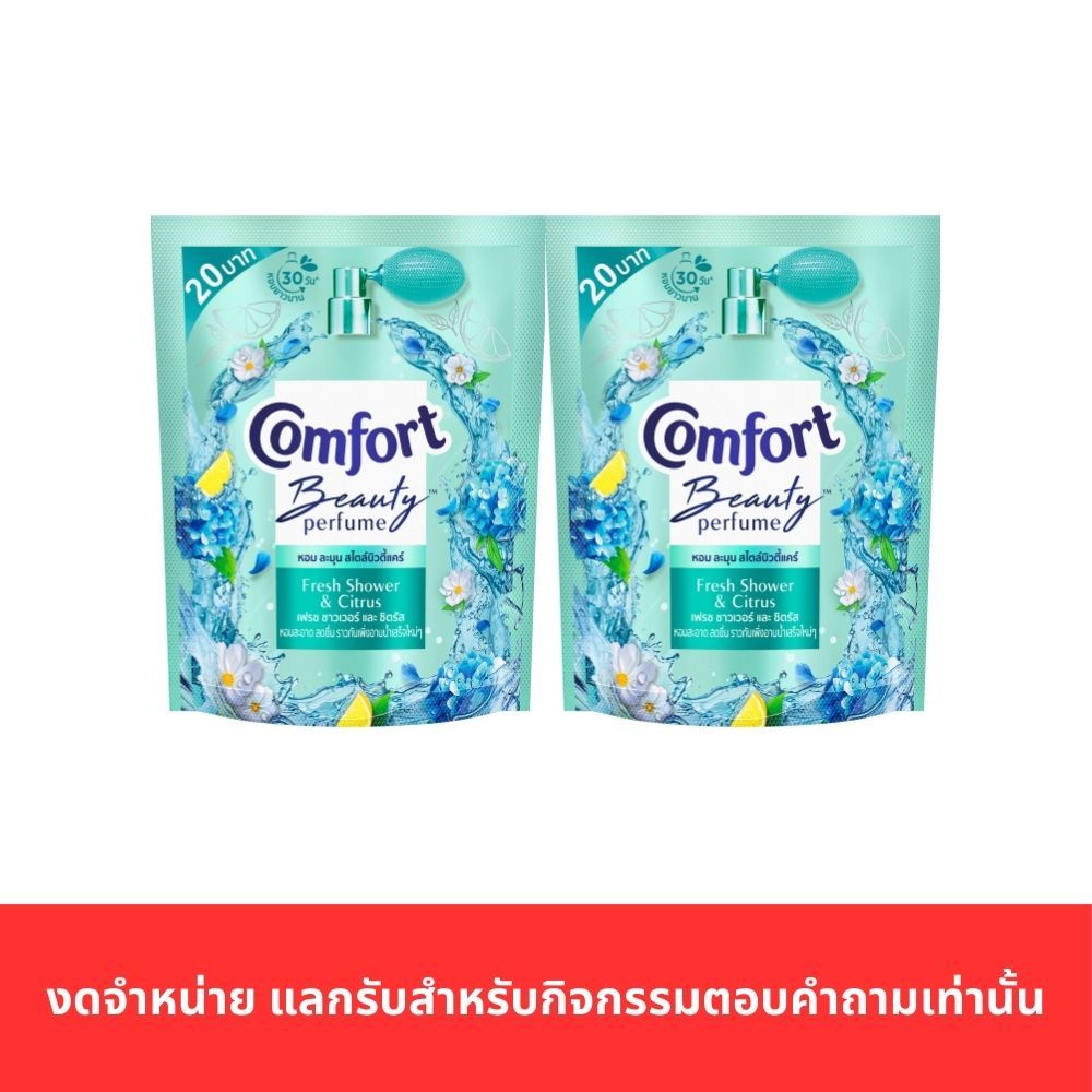 [สินค้าของแถม งดจำหน่าย] น้ำยาปรับผ้านุ่ม กลิ่น Fresh Boost 110ml ...