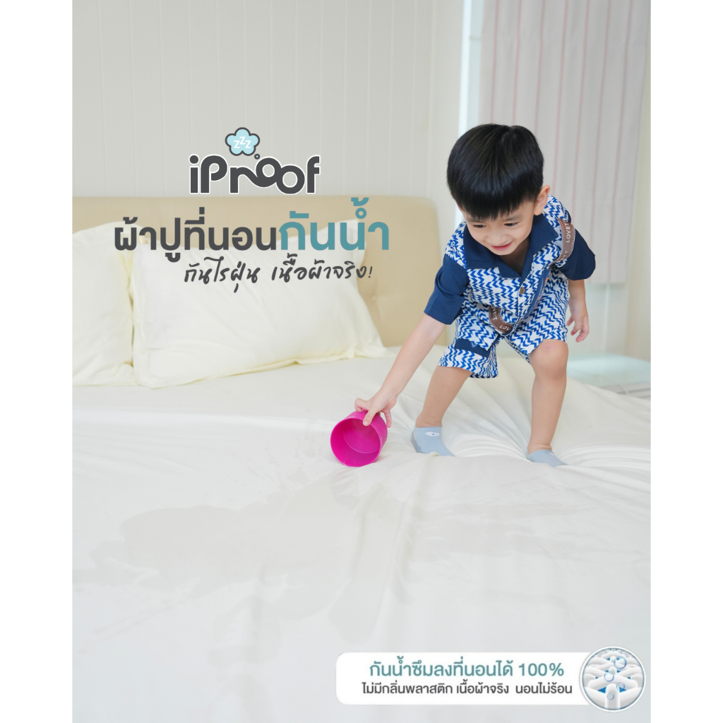 iProof ผ้าปูที่นอนกันน้ำ กันไรฝุ่น ขนาด 5 ฟุต (รุ่นขอบหนา 17 นิ้ว ...