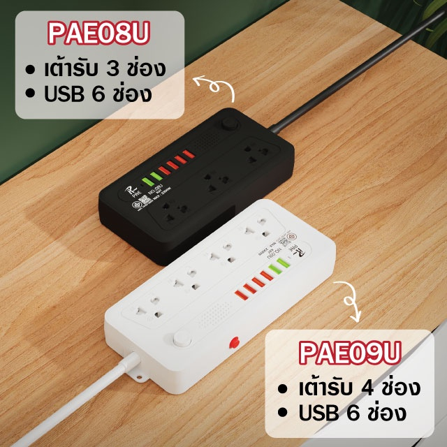 รับประกัน 2 ปี ️ปลั๊กไฟ ปลั๊ก 3ช่อง/4ช่อง มีUSB 2300W มีมอก. | Shopee ...
