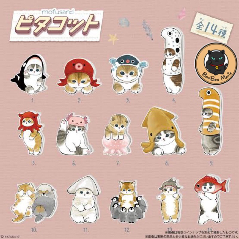 [แบบสุ่ม]Pitakotto Mofusand box set