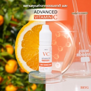 bryg vc advanced vitamic sweet orange  serum 10 ml.บริก วีซี สวีท ออเร้นจ์ เซรั่ม 10 มล.
