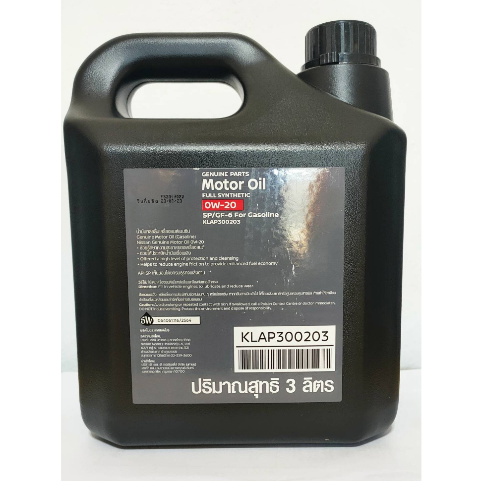 nissan-fully-synthetic-0w20-น้ำมันเครื่อง-สังเคราะห์100-แท้เบิกศูนย์-นิสสัน-สำหรับเครื่องยนต์เบนซิน