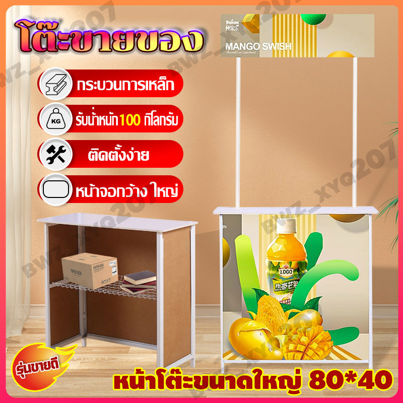 ถอดง่ายขนาดใหญ่-80-40โต๊ะขายของตลาดนัดพับได้-วัสดุเหล็ก-โต๊ะขายของตลาดนัด-เคาเตอร์ขายของ-โต๊ะขายของ-เคาน์เตอร์ขายของ