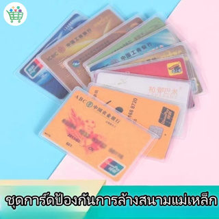 เช็ครีวิวสินค้า🔥ถูกที่สุด ซองใส่บัตรประชาชน บัตรเครดิต บัตรประชาชน ซองใส่บัตร atm ซองใส ถุงแก้ว