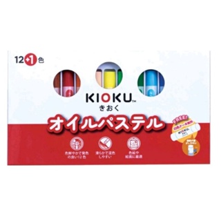 สีชอล์ค คีโอคุ Kioku ชุด 12 สี ,16 ,และ 25 สี