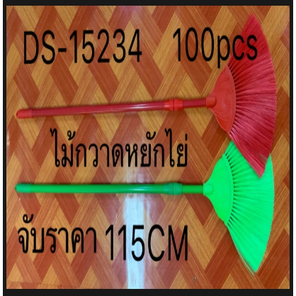 ไม้กวาดหยากไย่หัวไม้กวาด-ด้ามปรับยืดแล้วได้-230ซม