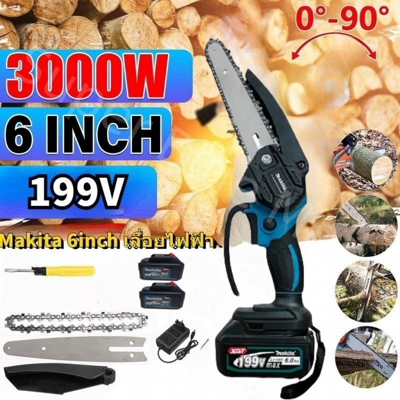 makita-6-นิ้ว-เลื่อยไฟฟ้าไร้สาย-เลื่อยโซ่ไร้สาย-199v-เลื่อยไฟฟ้า-เลื่อยตัดกิ่งไฟฟ้า-เลื่อยโซ่-เลื่อยโซ่เลื่อยไฟฟ้า