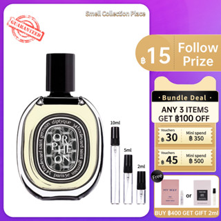 【สปอต🌟】ของแท้ 100% 💯 Diptyque Orphéon Eau de Parfum EDP 2ml/5ml/10ml น้ำหอมกลางๆ จัดส่งรวดเร็ว