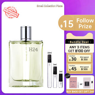 【สปอต🌟】ของแท้ 100% 💯Hermes H24 EDT 2ml/5ml/10ml น้ำหอมผู้ชาย ส่งเร็ว