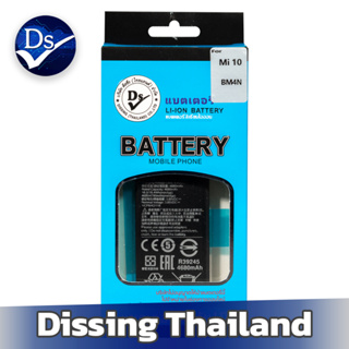 Dissing Battery mi10 (BM4N)   **ประกันแบตเตอรี่ 1 ปี**