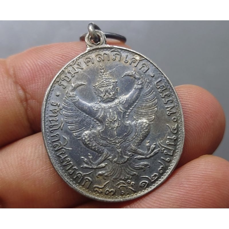 เหรียญปลอม-เนื้อเงิน-เหรียญที่ระลึกรัชมังคลาภิเศก-เหรียญรัชมังคลาภิเษก-ร-5-รัชกาลที่5-ร-ศ-127-หลังครุฑ-ของสะสม-ร5