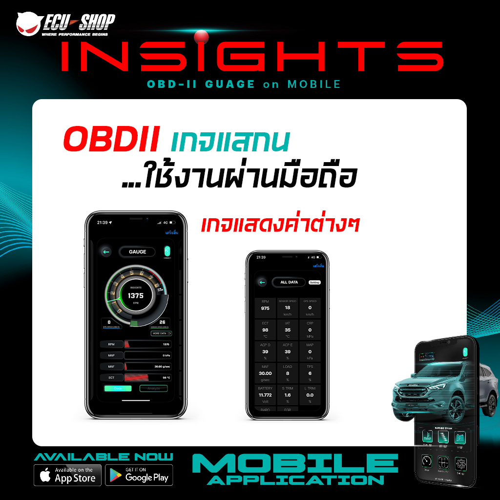 ecushop-insights-เกจอ่านค่า-obd-ii-อ่านค่าผ่านมือถือ-เกจลบไฟรูปเครื่องยนต์-เกจวัดความร้อน-เกจอ่านอุณหภูมิเกียร์