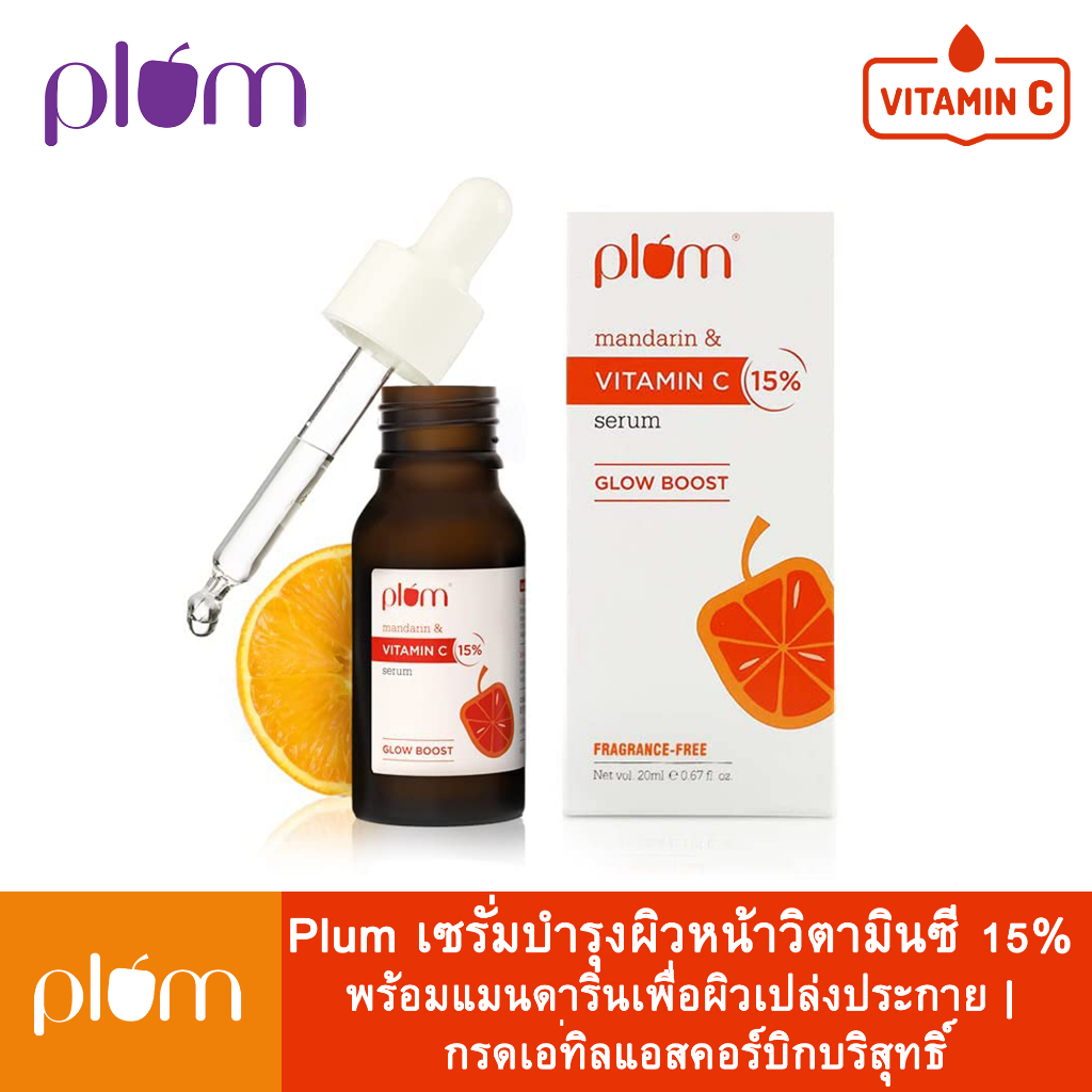 plum-เซรั่มบำรุงผิวหน้าวิตามินซี-15-พร้อมแมนดารินเพื่อผิวเปล่งประกาย-กรดเอทิลแอสคอร์บิกบริสุทธิ์สำหรับผิวหมองคล้ำ-20m