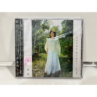 1 CD MUSIC ซีดีเพลงสากลさようなら ありがとう～天の風～/未来 夏川りみ (C10B79)