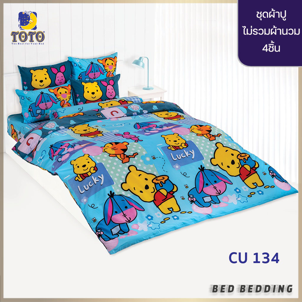 toto-ชุดผ้าปูที่นอน-ลายpooh-cu134-ไม่รวมผ้านวม