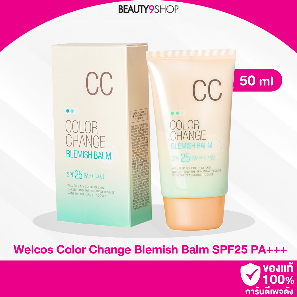 f26-welcos-color-change-blemish-balm-spf25-pa-50ml