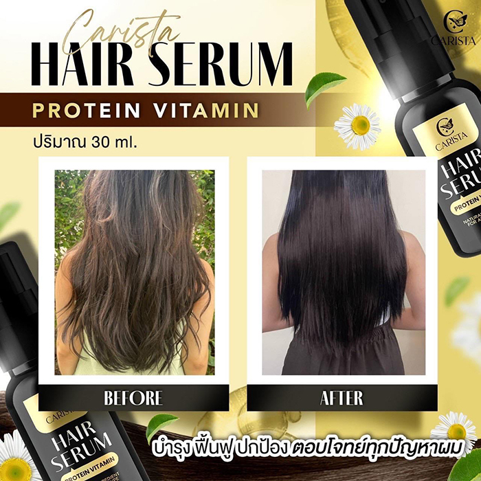 คาริสต้า-แฮร์เซรั่ม-โปรตีนบำรุงผม-carista-hair-serum