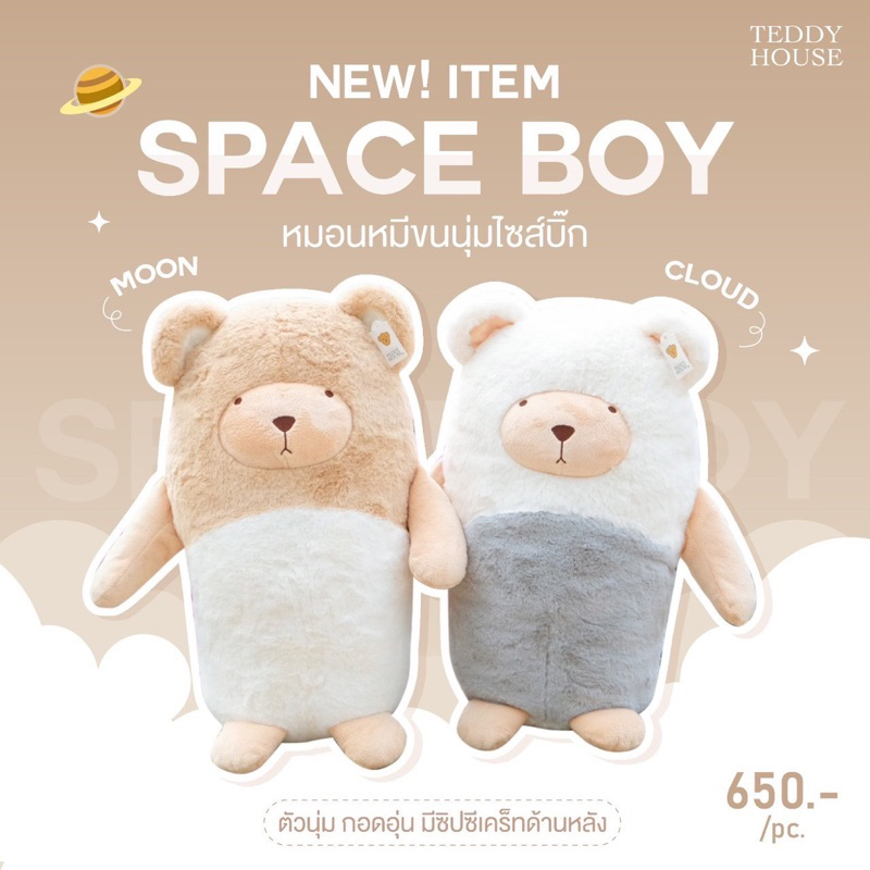 aroma-teddy-amp-teddy-gifts-หมอนหน้าหมี-ไซส์บิ๊ก-ตัวนุ่ม-กอดอุ่น