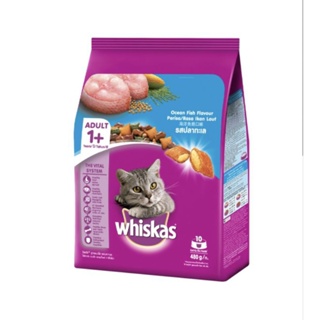 Whiskas อาหารเม็ดแมว สำหรับแมวโต รสปลาทะเล 480 กรัม