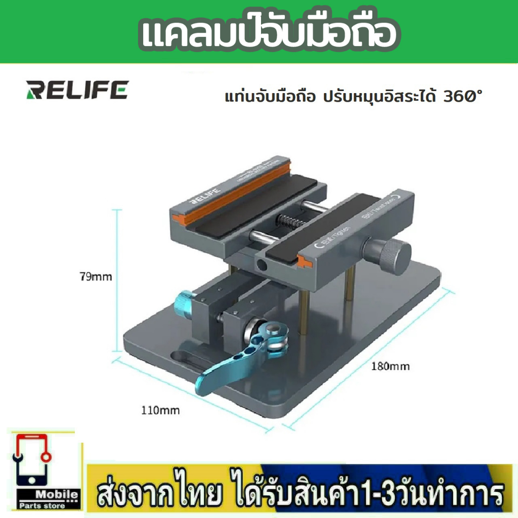 อุปกรณ์ซ่อมมือถือ-relife-rl-601s-แท่นจับโทรศัพท์มือถือ-ตัวจับหน้าจอ-lcd-หมุนได้-อุปกรณ์แคลมป์แยกหน้าจอโทรศัพท์มือถือ