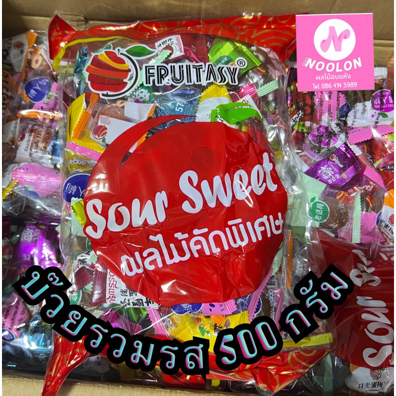 ภาพหน้าปกสินค้าบ๊วยรวมรส sour sweet เม็ดโต500กรัม จากร้าน mx3qe1zjv8 บน Shopee