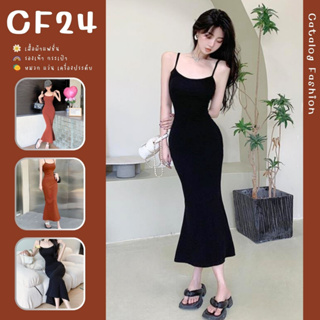 ꕥCatalog Fashionꕥ แม็กซี่เดรสสายเดี่ยว รุ่นผ้าร่องยืดเข้ารูป 2 สี ชายบานออกสวยๆ