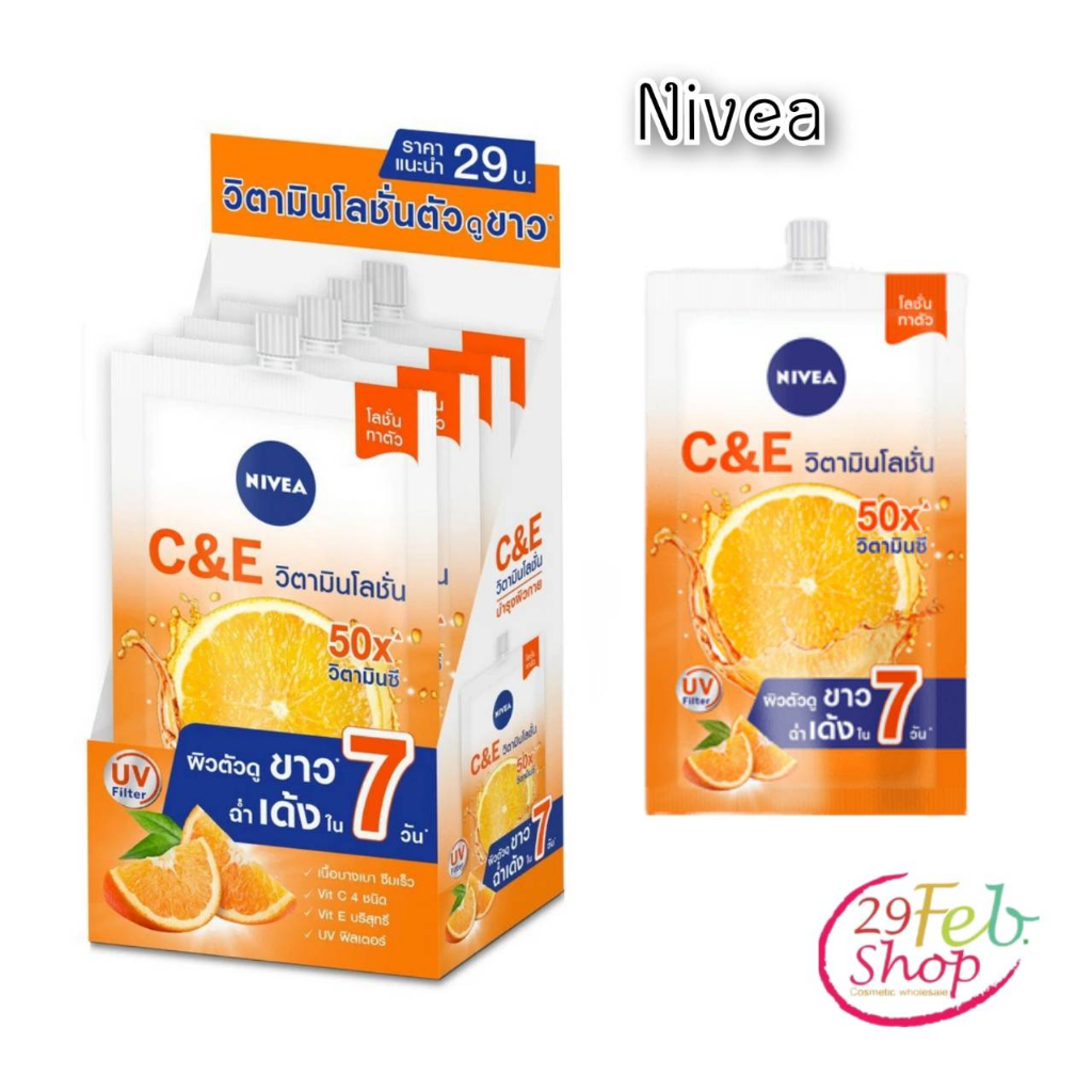 4ซอง-กล่อง-nivea-extra-white-c-and-e-vitamin-lotionนีเวีย-เอ็กซ์ตร้า-ไวท์-ซี-แอนด์-อี-วิตามิน-โลชั่นบำรุงผิวกาย-สูตรส้ม