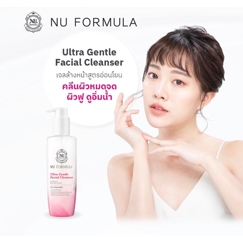 nu-formula-ultra-gentle-facial-cleanser-220-ml