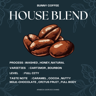 กาแฟดริป 10 ซอง กาแฟ House Blend Arabica 100% ดอยช้าง ซองละ 12 กรัม ส่งฟรี