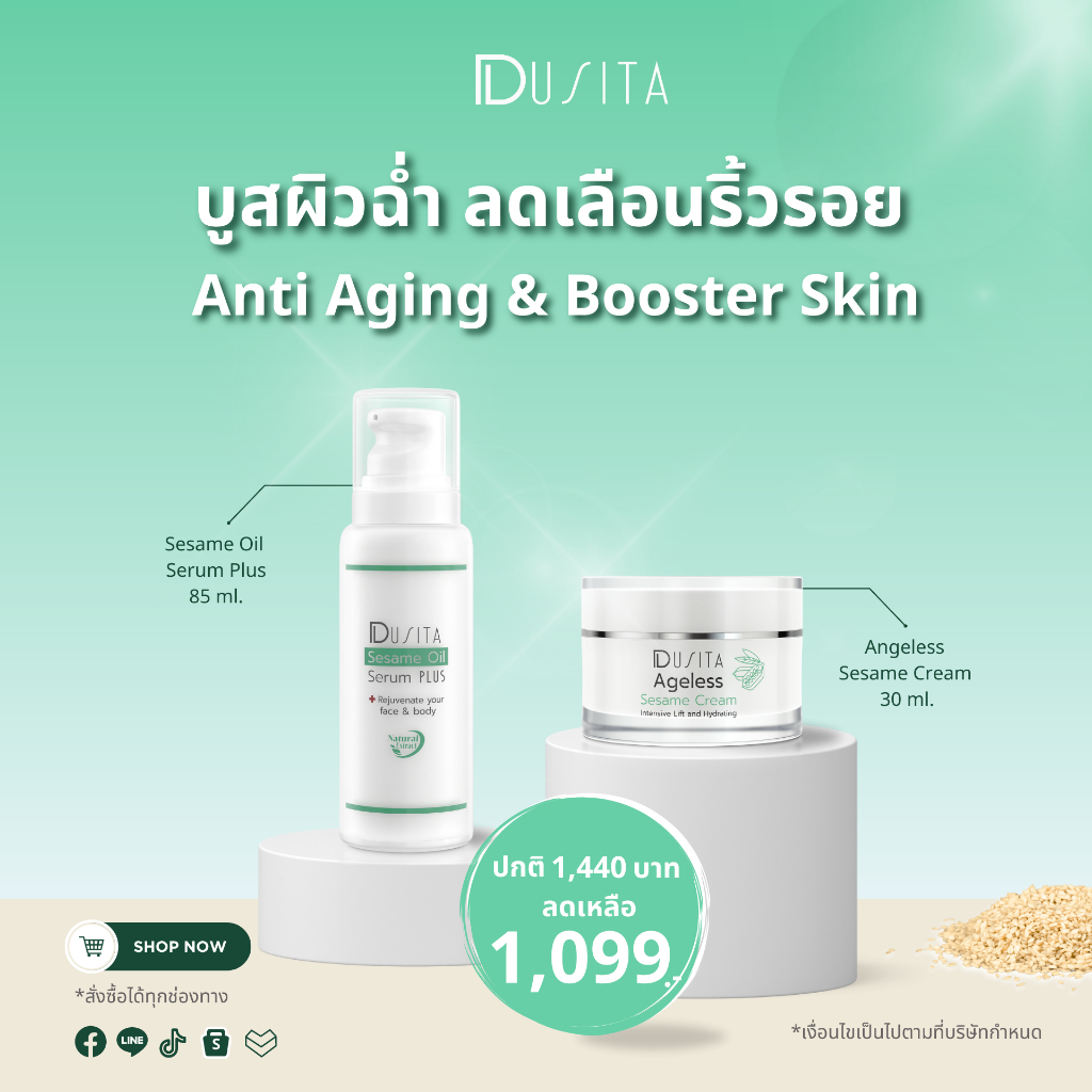 คู่หูเซรั่มงาดุสิตา-บูสผิวฉ่ำลดเลือนริ้วรอย-dusita-sesame-oil-serum-plus-85-ml-คู่-dusita-ageless-sesame-cream-30-ml