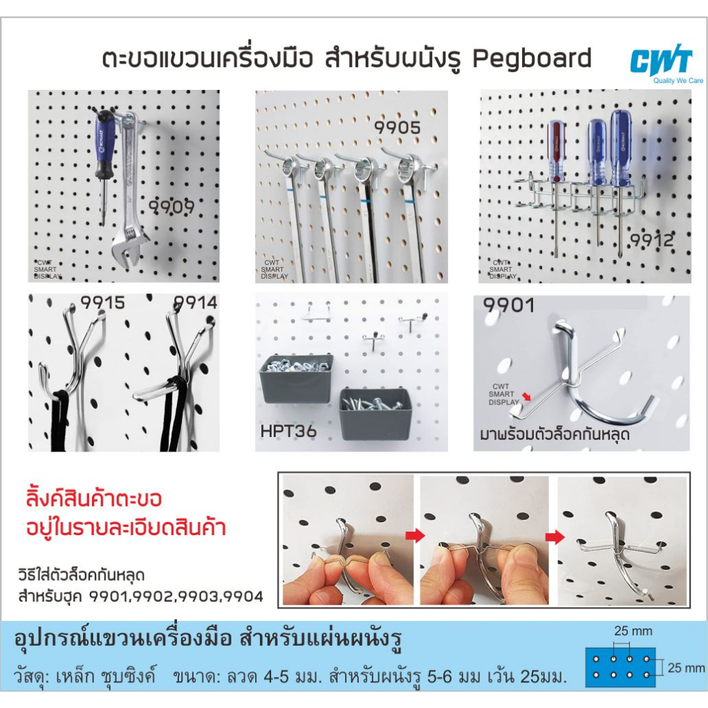 แขวนเครื่องมือ-แผ่นผนังรู-pegboard-ขนาด-50x50-ซม-อุปกรณ์-ตะขอ-เป๊กบอร์ด-เพ็กบอร์ด