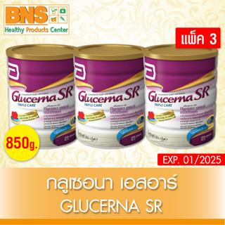 ( แพ็ค 3 กระป๋อง ) กลูเซอน่า เอสอาร์ 850 กรัม Glucerna SR (แบบโฉมเก่า)(ส่งไว) (ถูกที่สุด) (สินค้าขายดี) By BNS