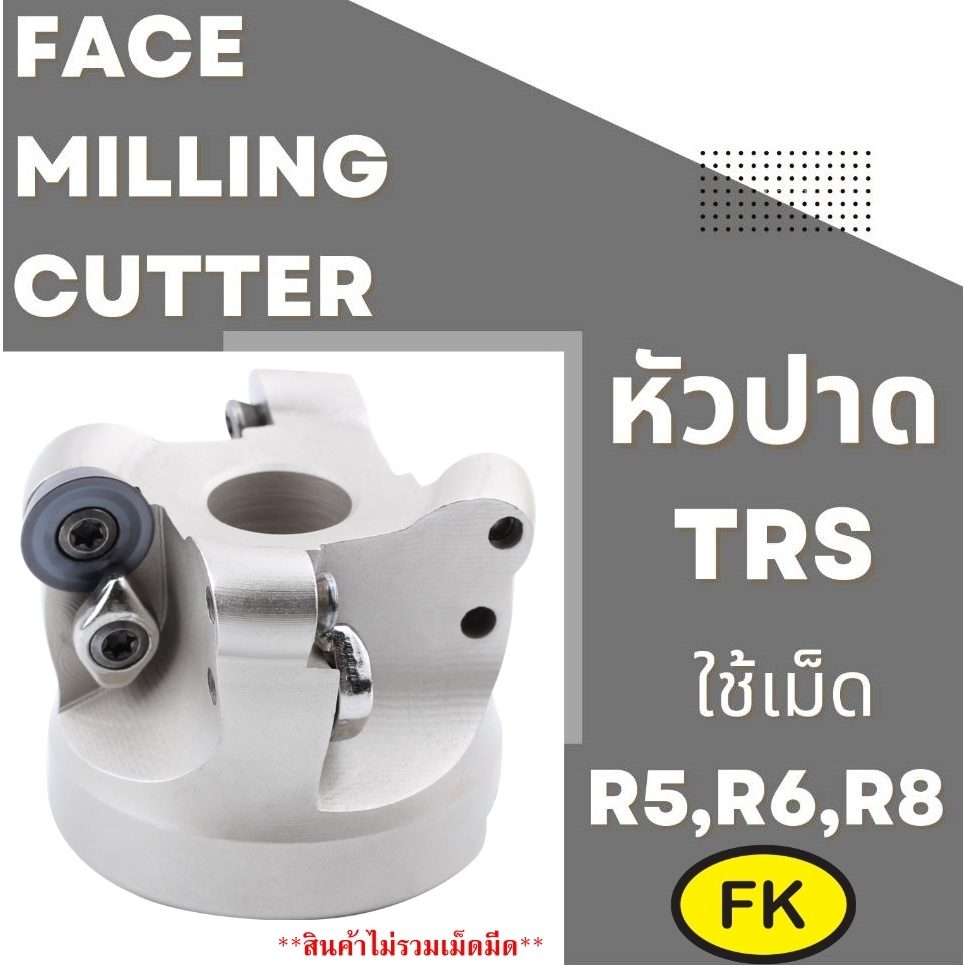 face-milling-cutter-หัวปาด-trs-r6
